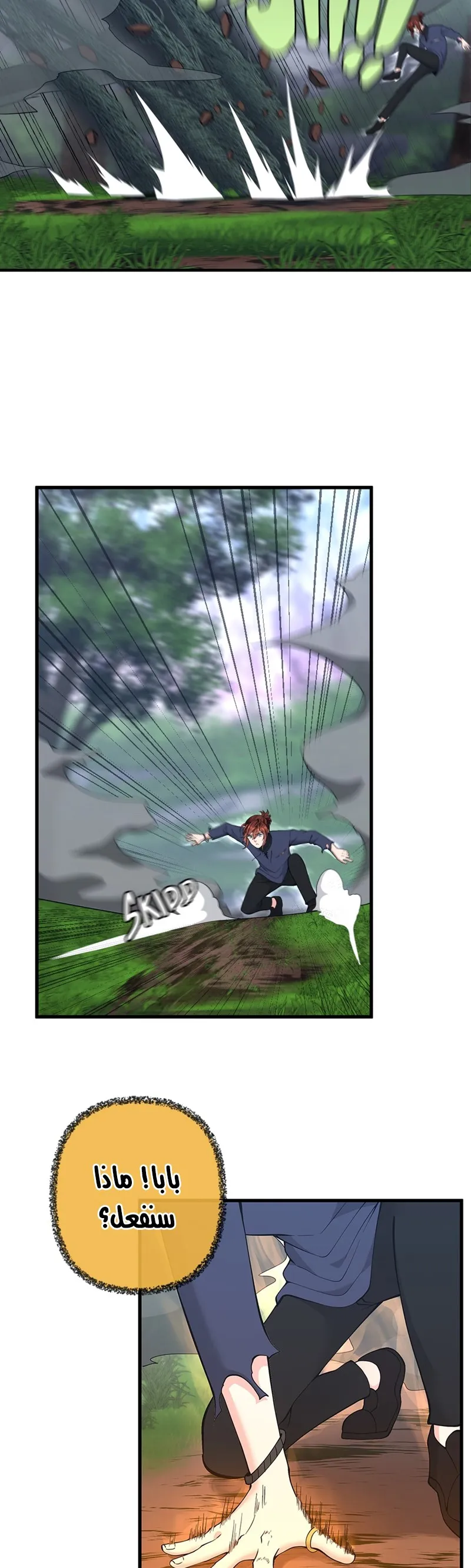 Read The Beginning After the End ar Manga Online