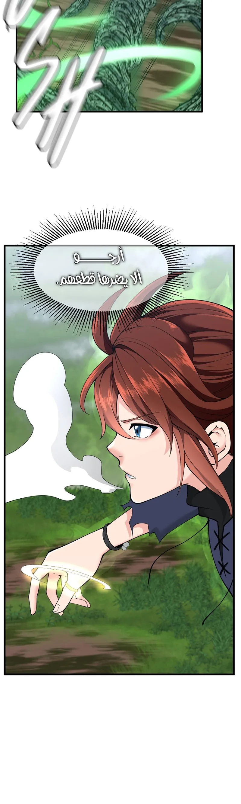 Read The Beginning After the End ar Manga Online