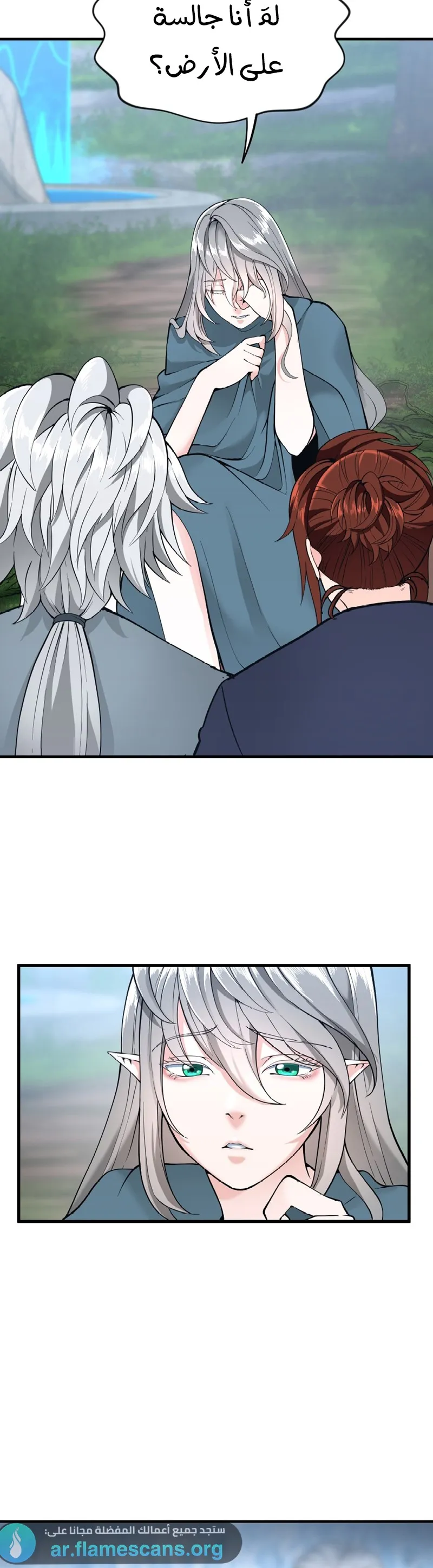 Read The Beginning After the End ar Manga Online