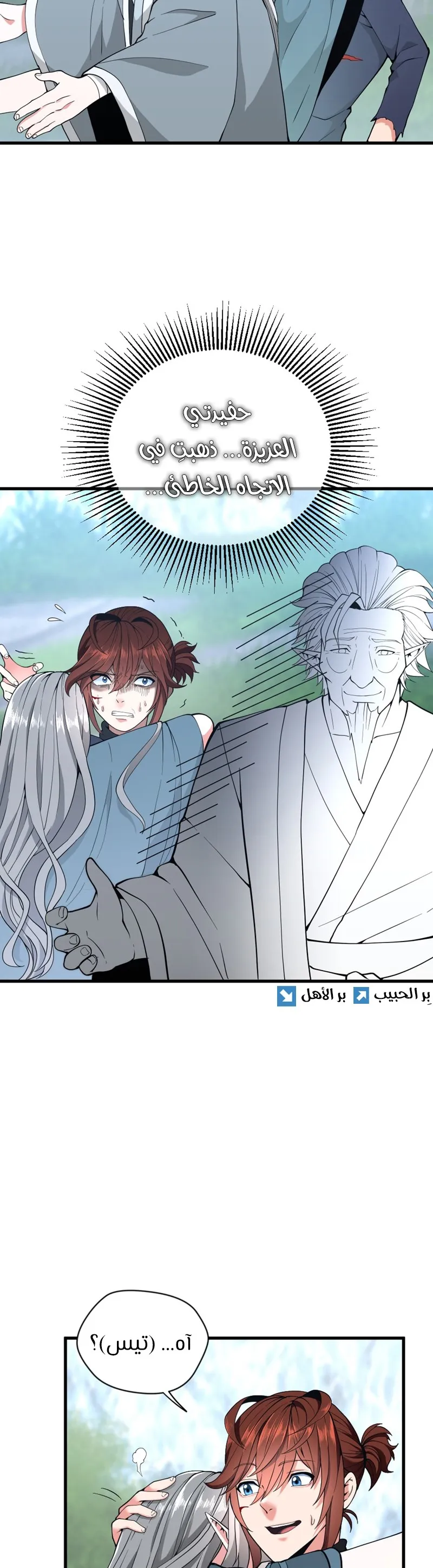 Read The Beginning After the End ar Manga Online
