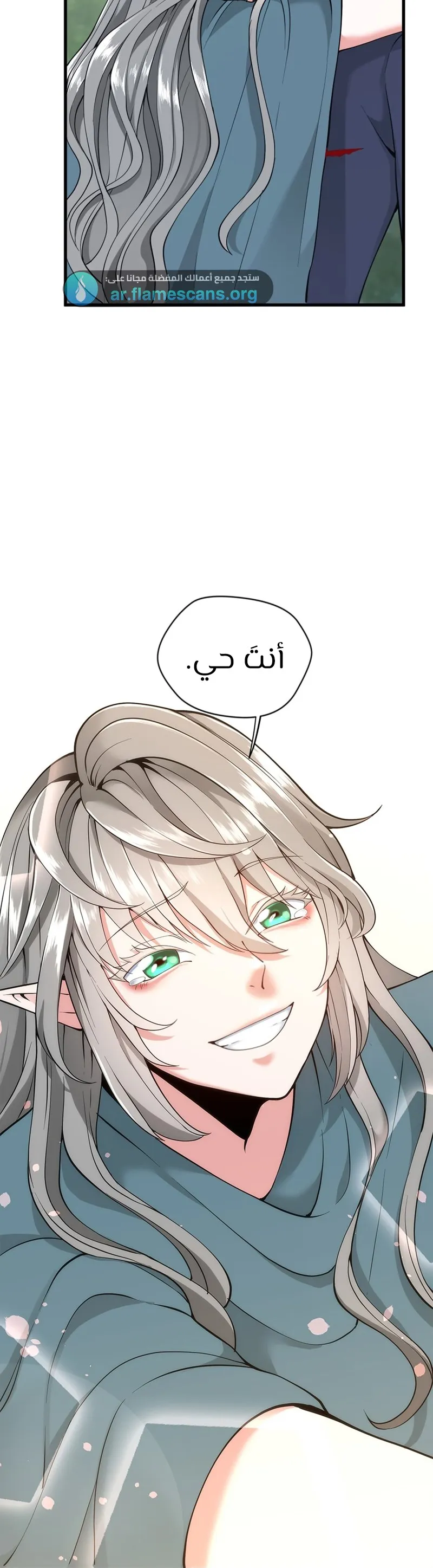Read The Beginning After the End ar Manga Online