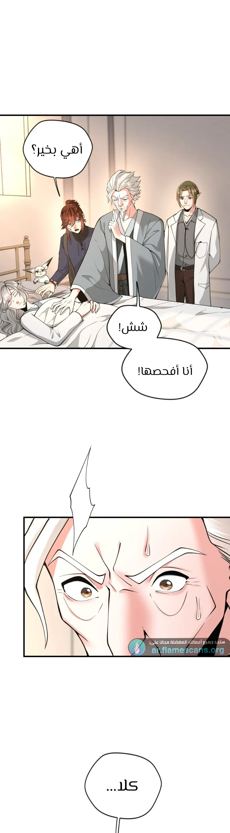 Read The Beginning After the End ar Manga Online