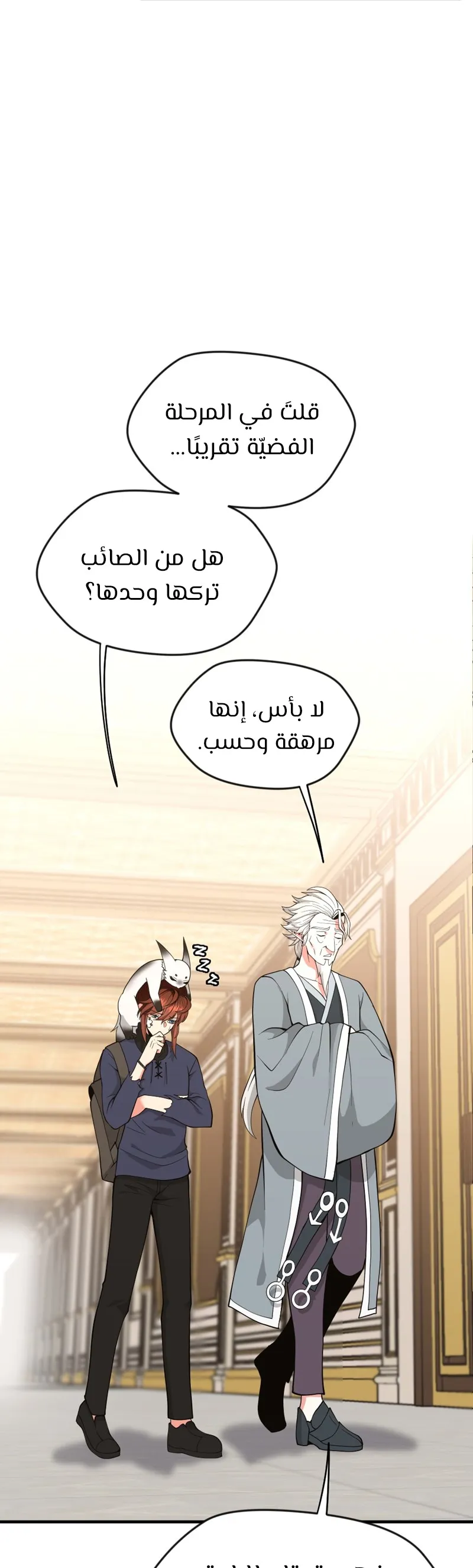 Read The Beginning After the End ar Manga Online