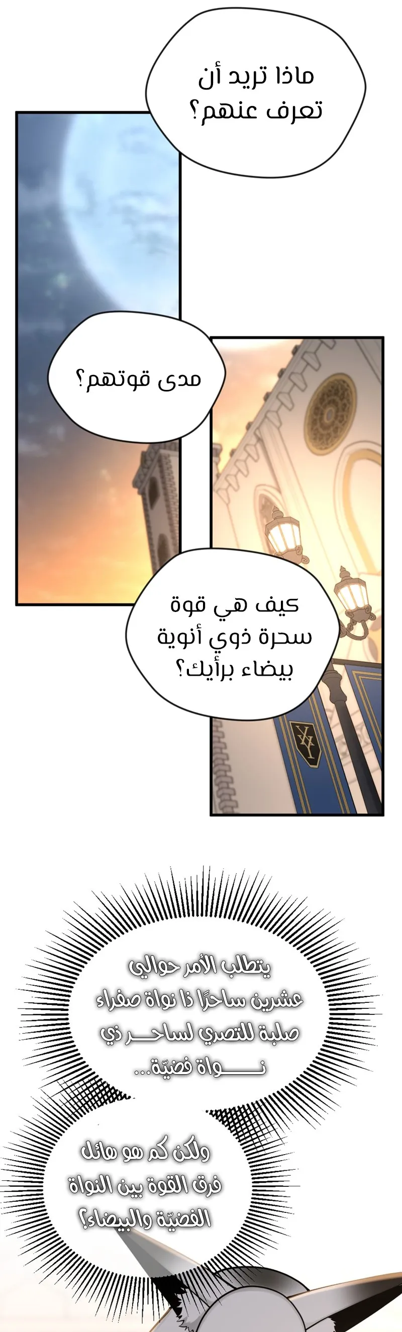 Read The Beginning After the End ar Manga Online