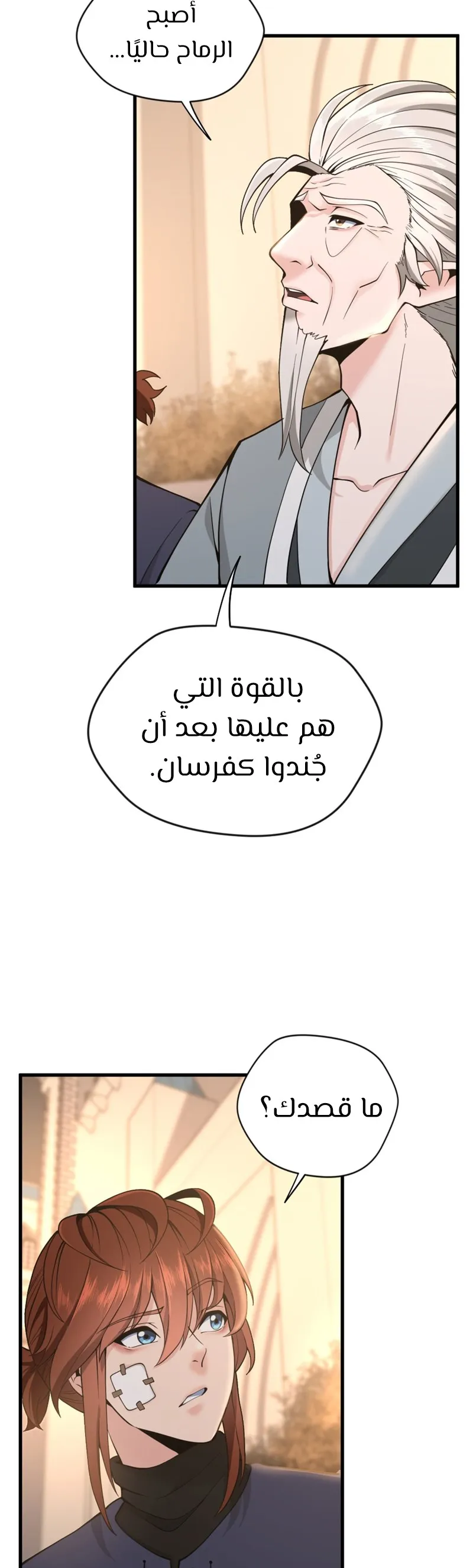 Read The Beginning After the End ar Manga Online