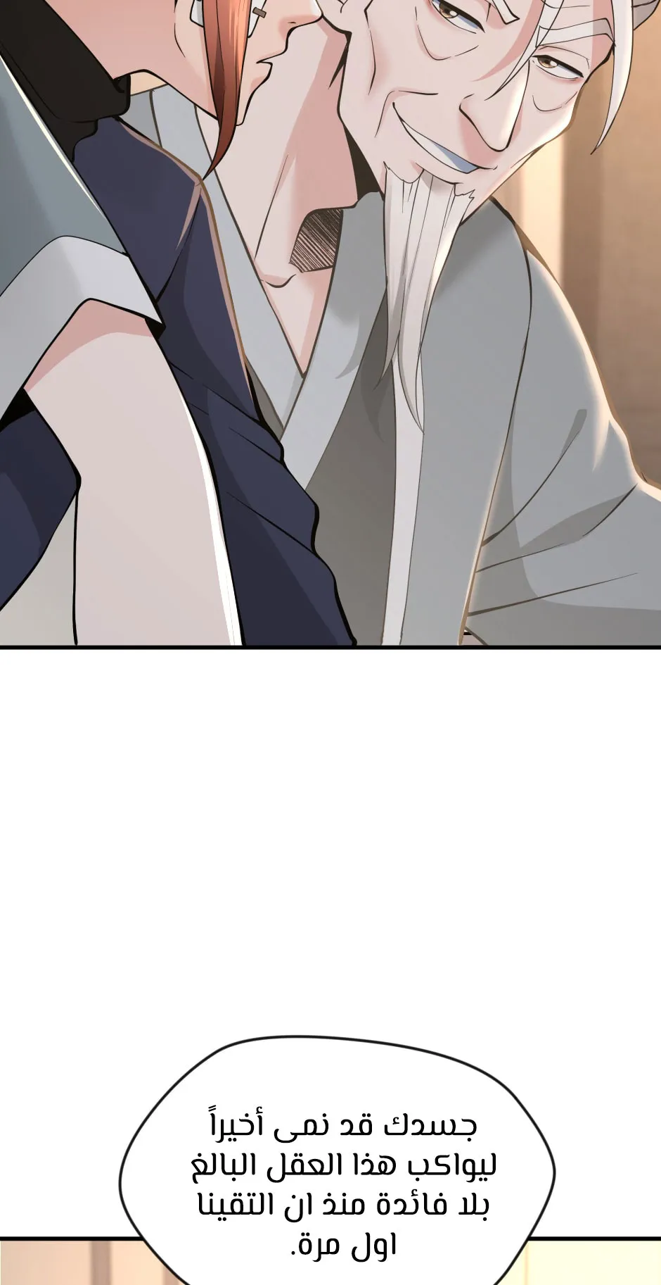 Read The Beginning After the End ar Manga Online