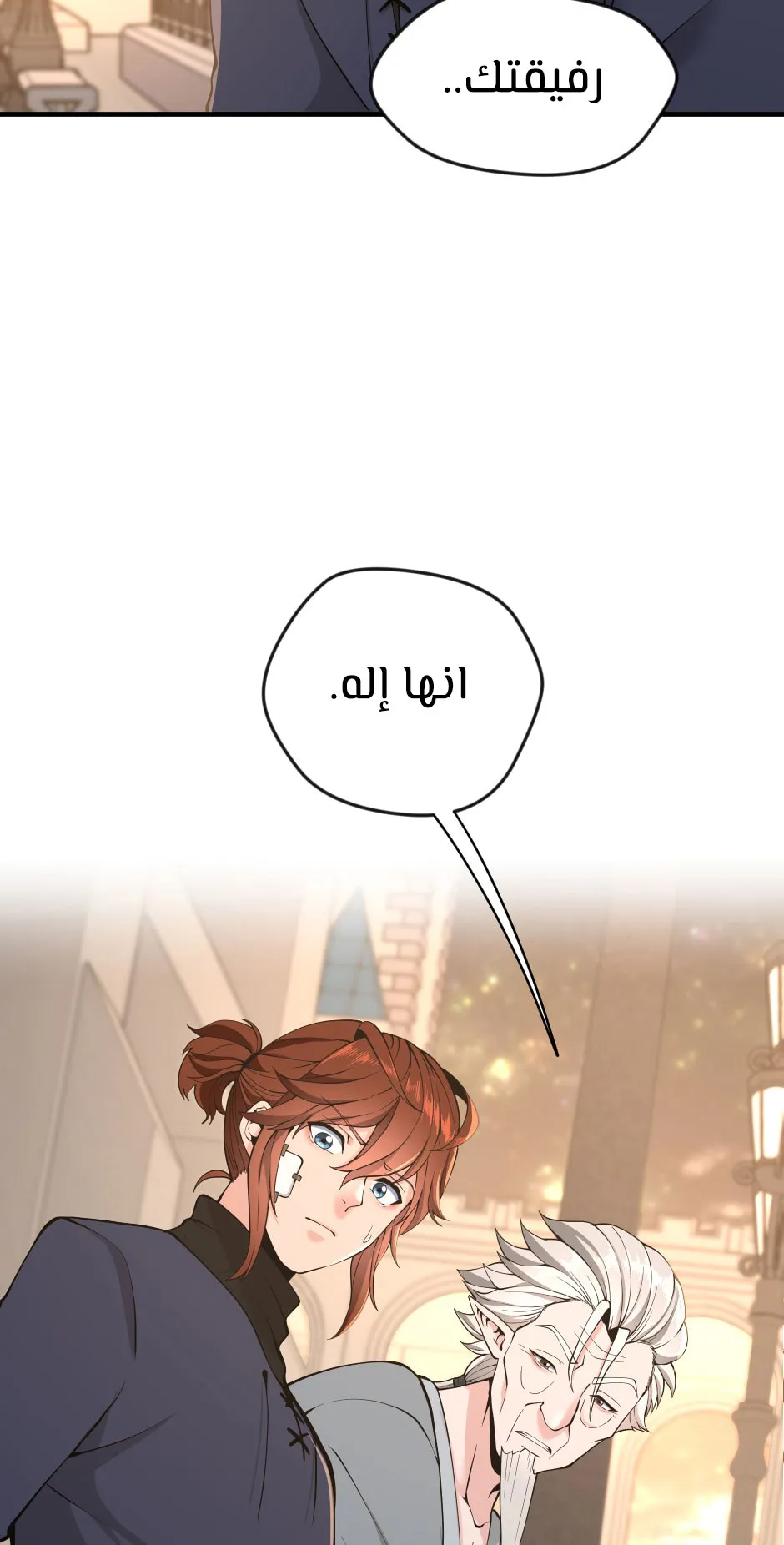 Read The Beginning After the End ar Manga Online