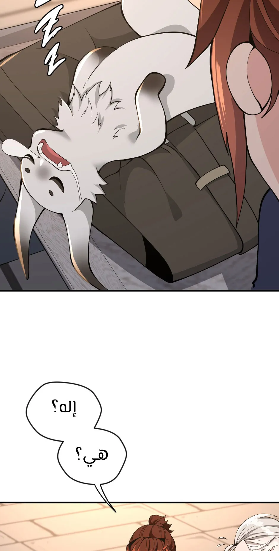 Read The Beginning After the End ar Manga Online