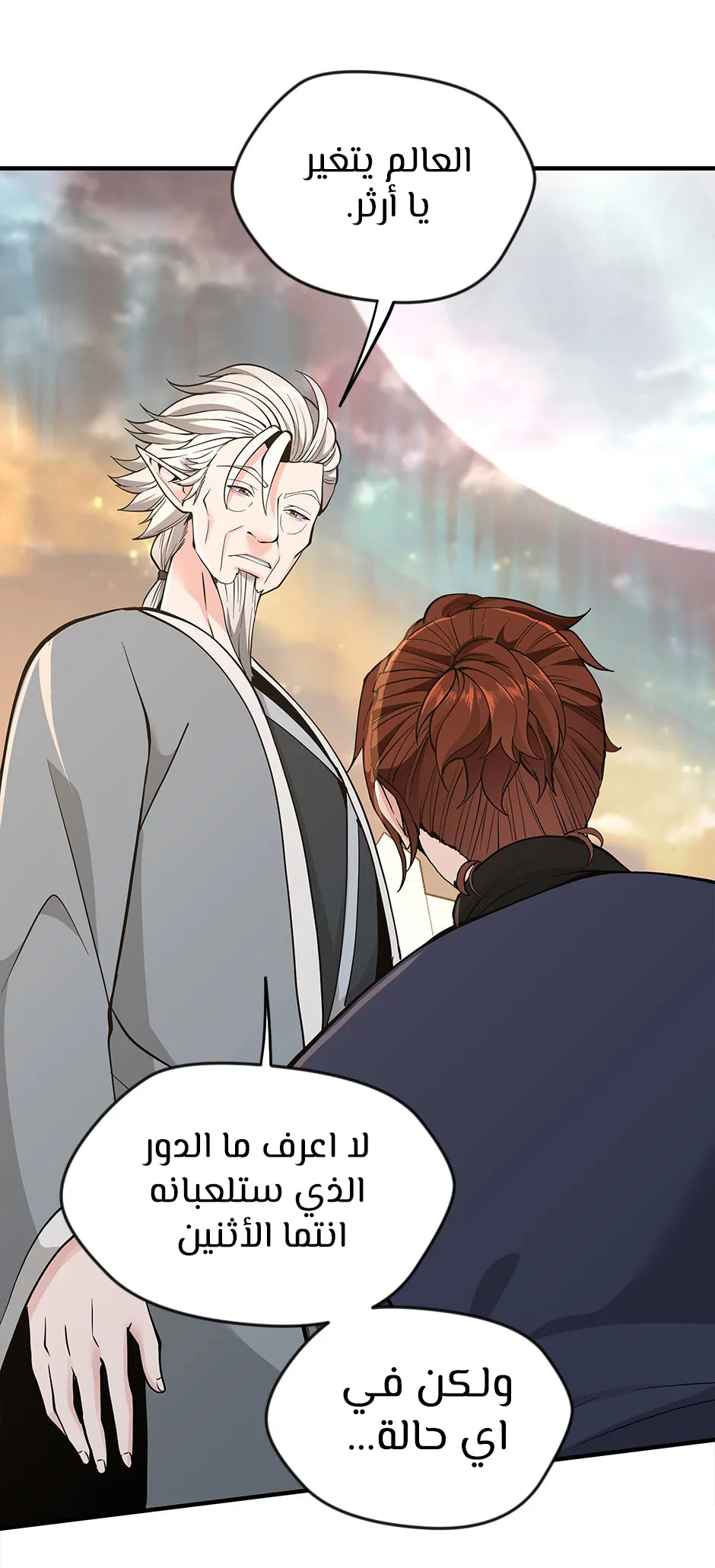 Read The Beginning After the End ar Manga Online