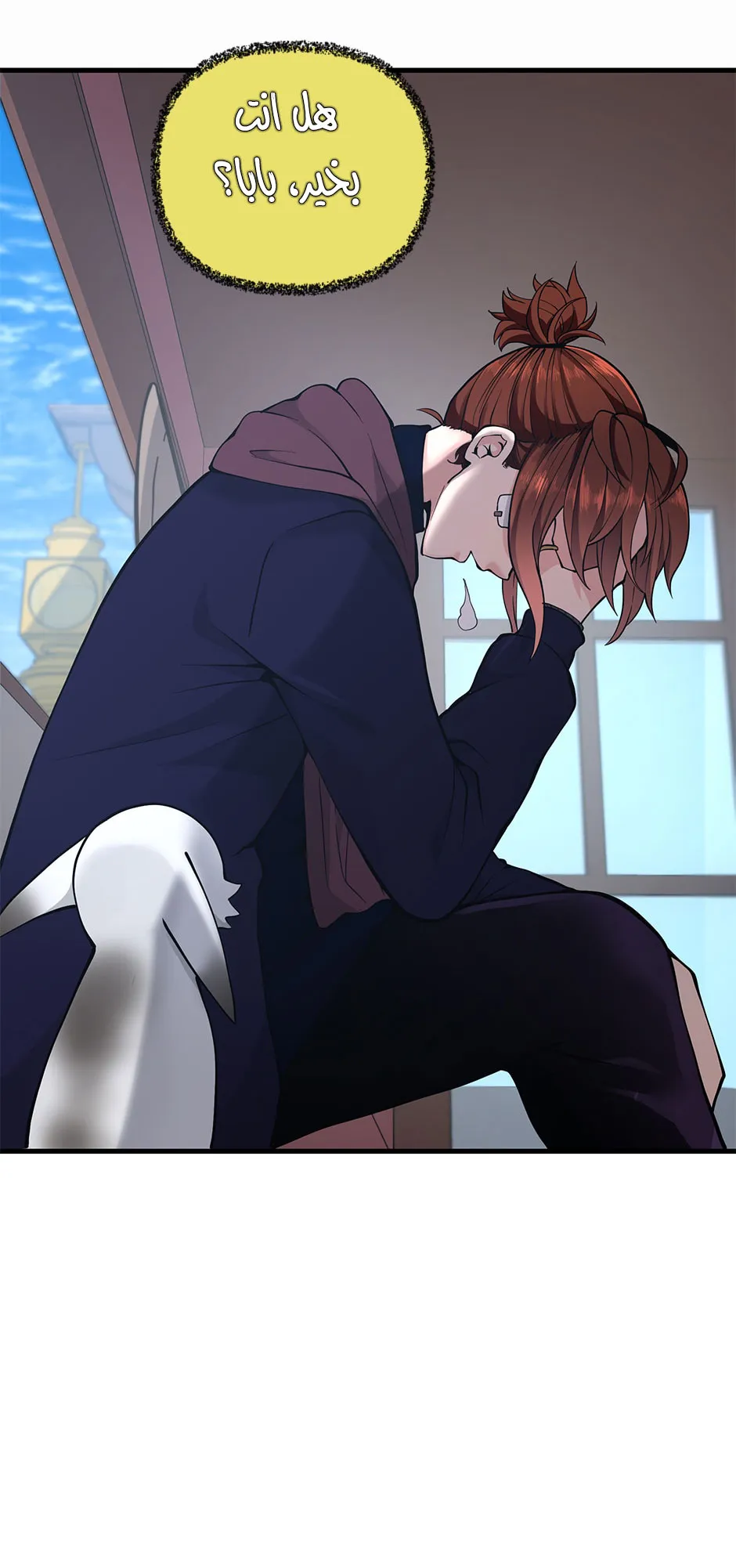 Read The Beginning After the End ar Manga Online