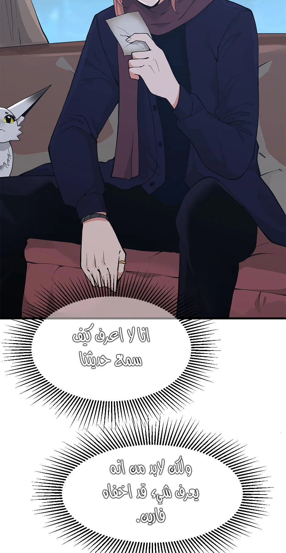 Read The Beginning After the End ar Manga Online