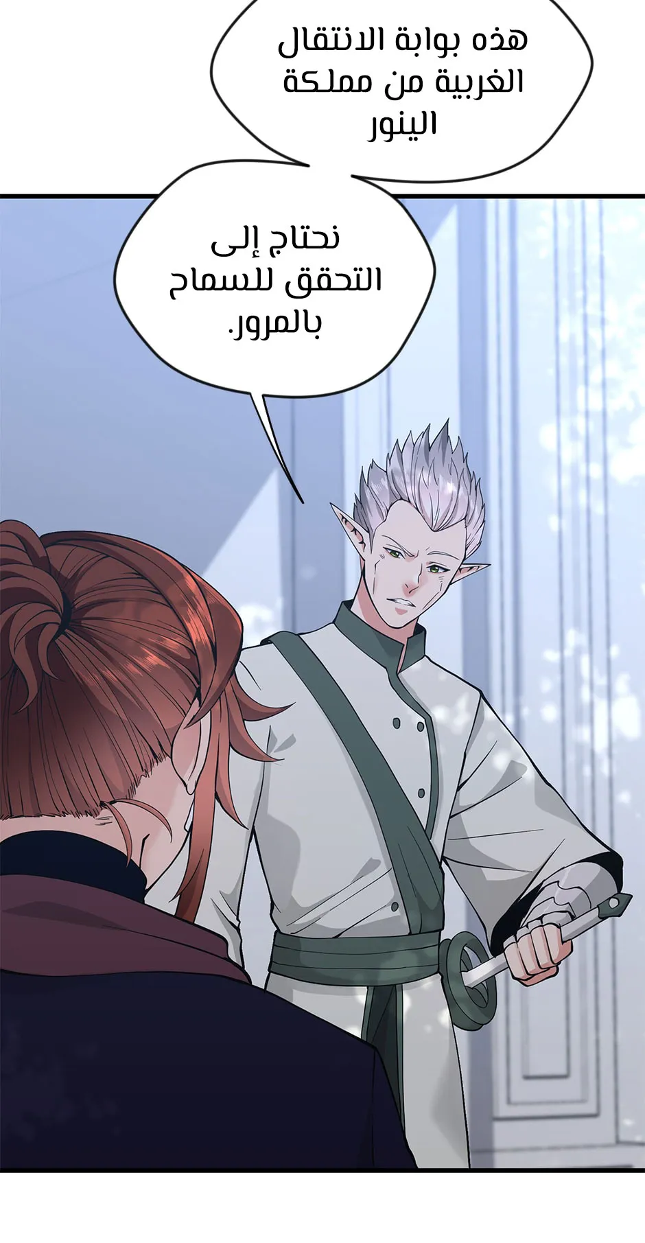 Read The Beginning After the End ar Manga Online