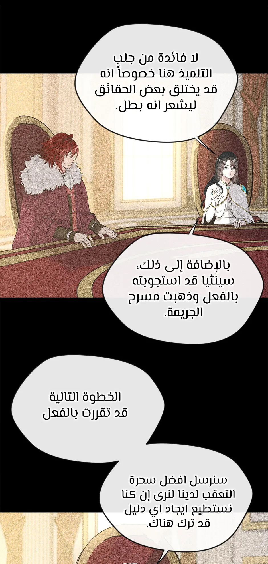 Read The Beginning After the End ar Manga Online