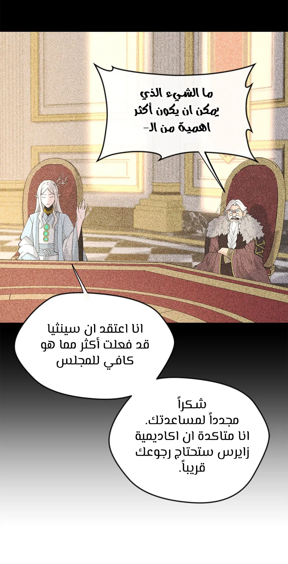 Read The Beginning After the End ar Manga Online