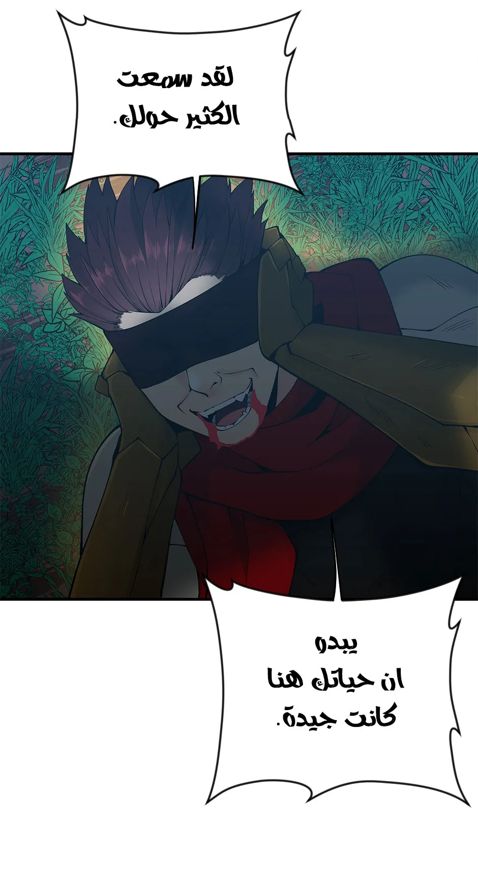 Read The Beginning After the End ar Manga Online