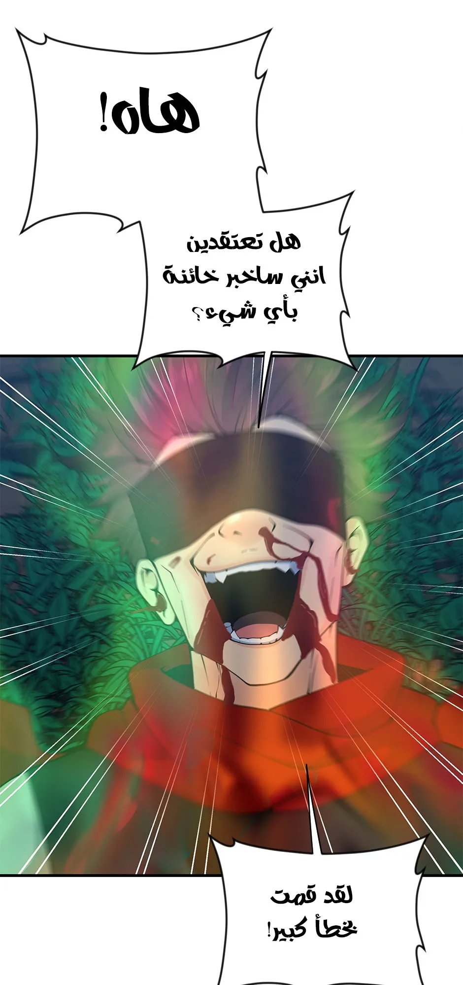 Read The Beginning After the End ar Manga Online