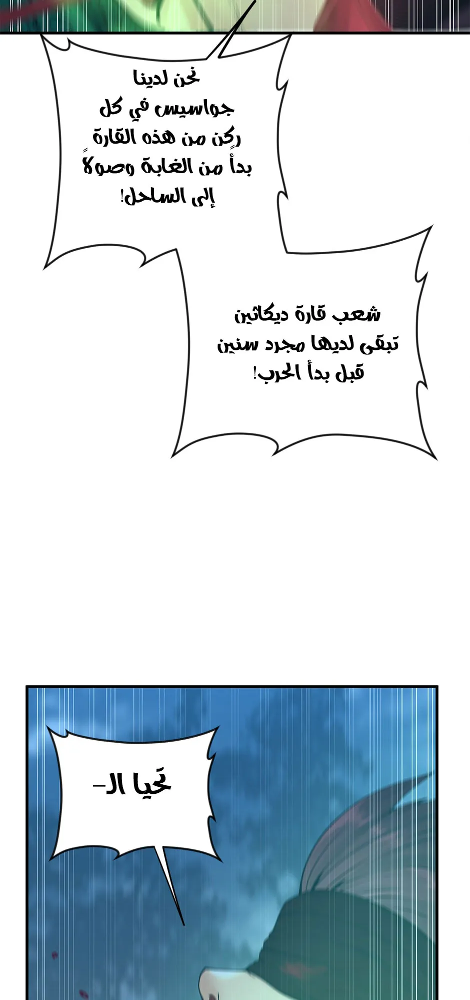 Read The Beginning After the End ar Manga Online