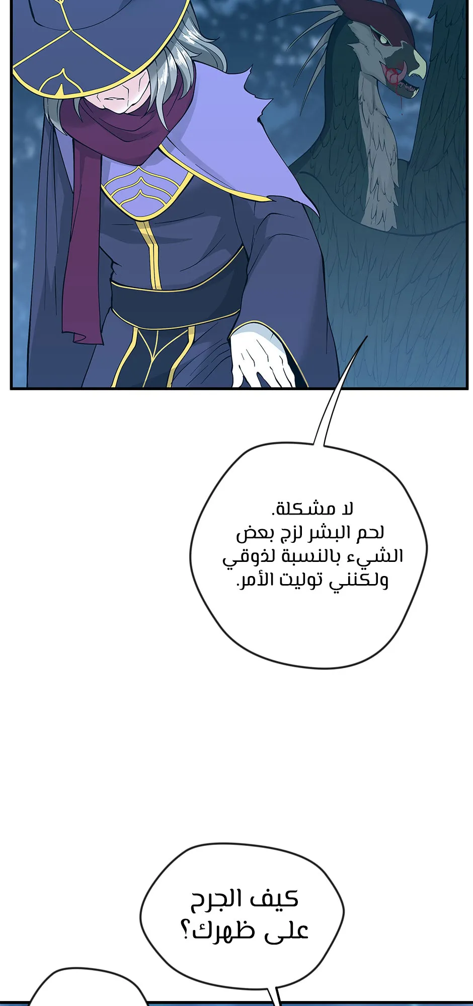 Read The Beginning After the End ar Manga Online