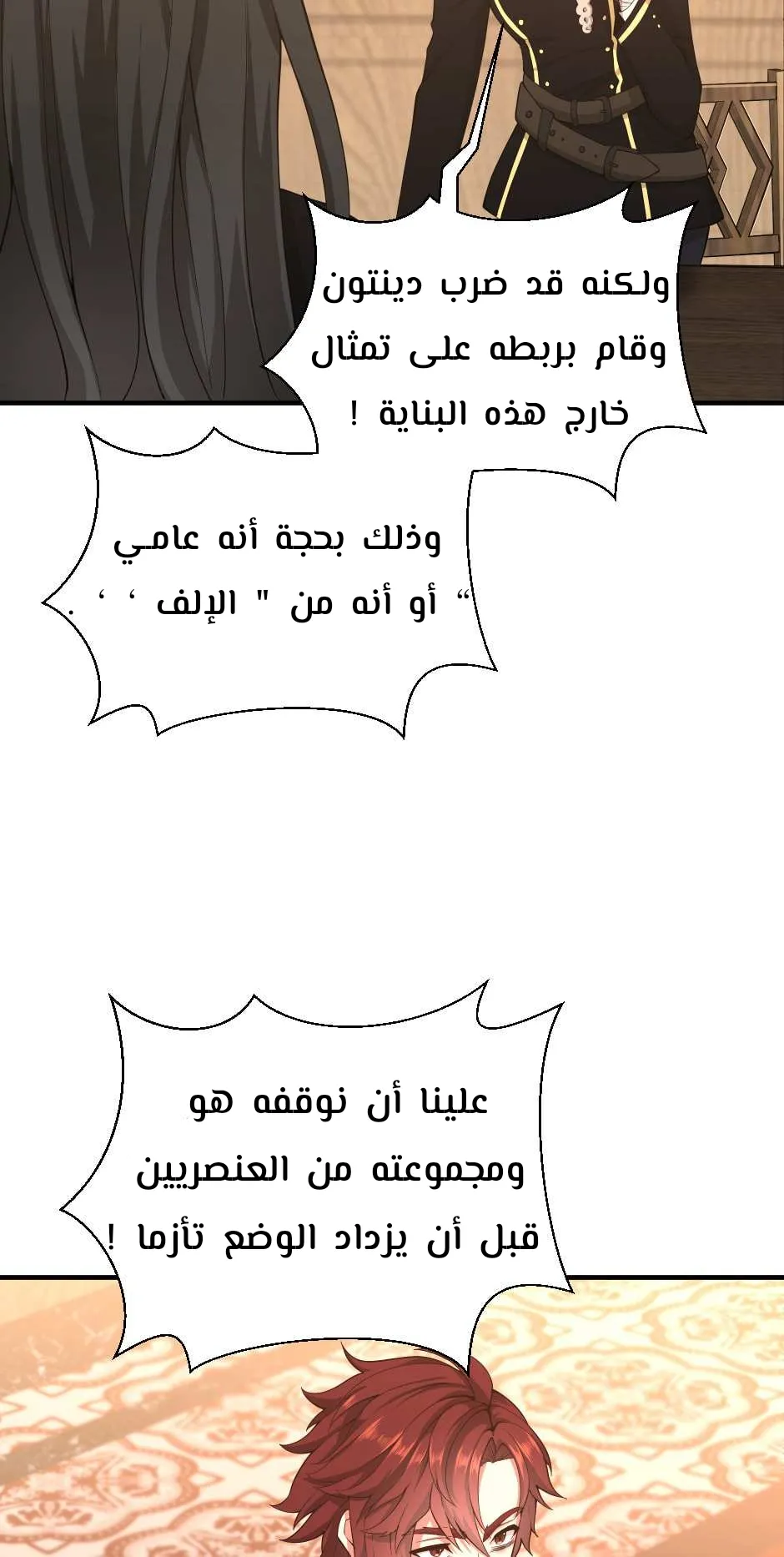 Read The Beginning After the End ar Manga Online