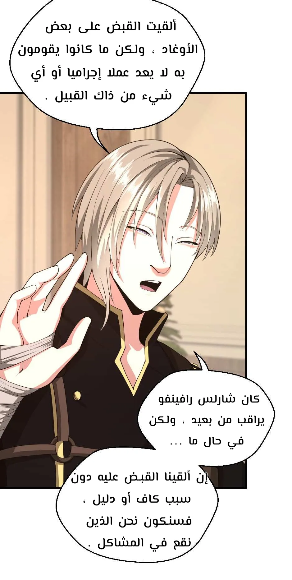 Read The Beginning After the End ar Manga Online