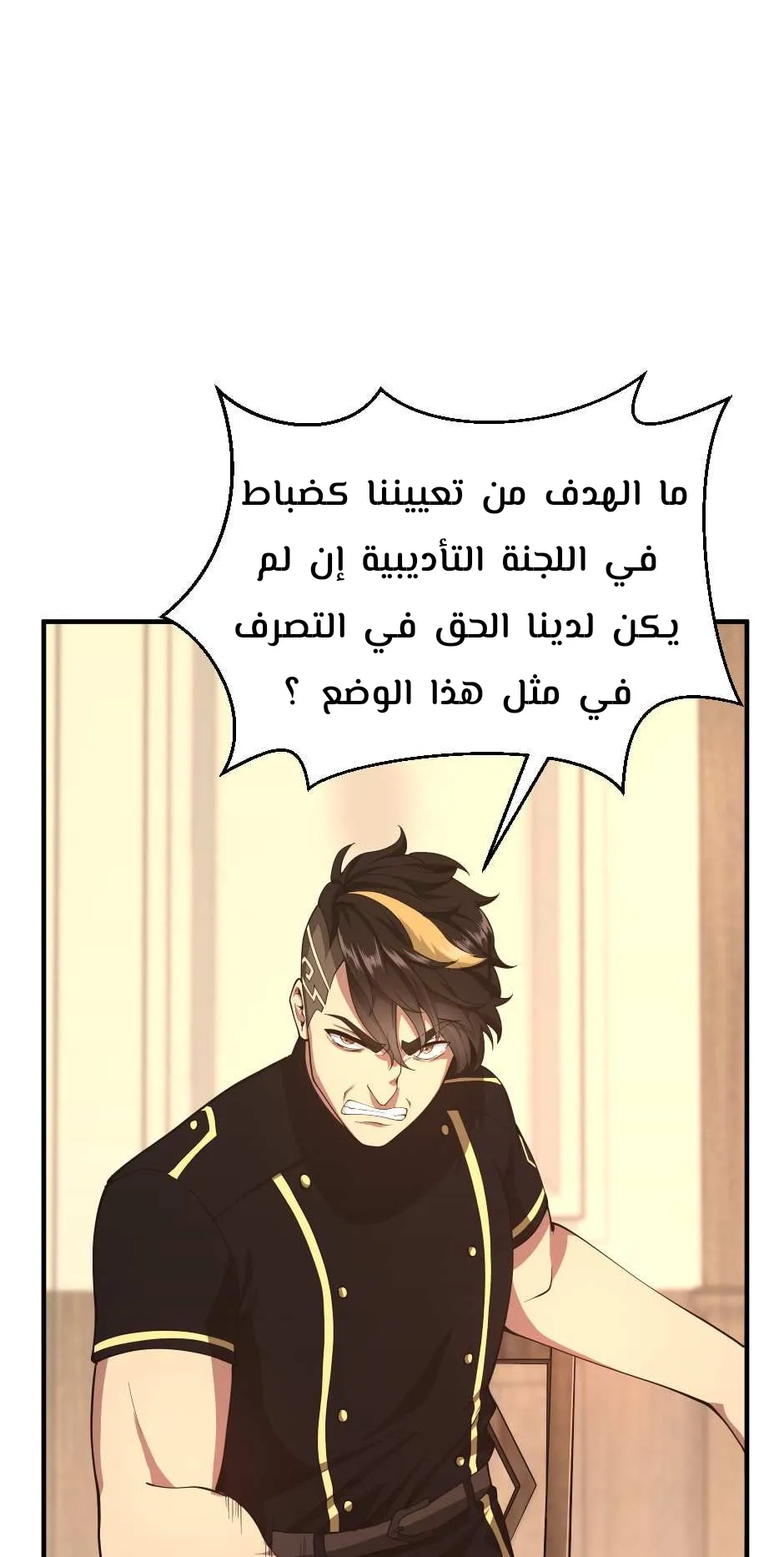 Read The Beginning After the End ar Manga Online