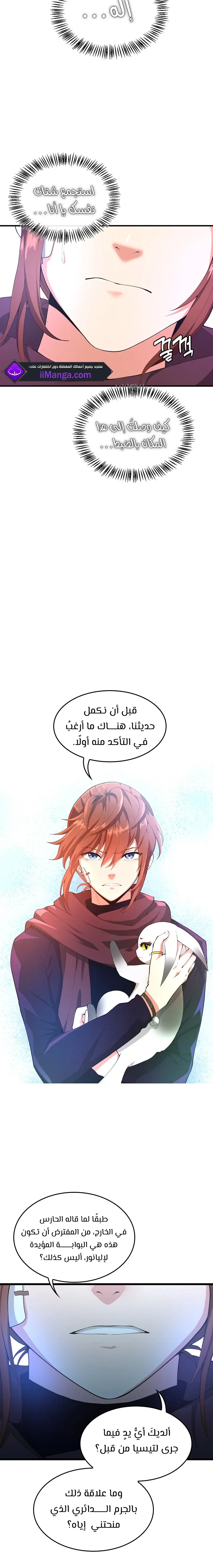 Read The Beginning After the End ar Manga Online