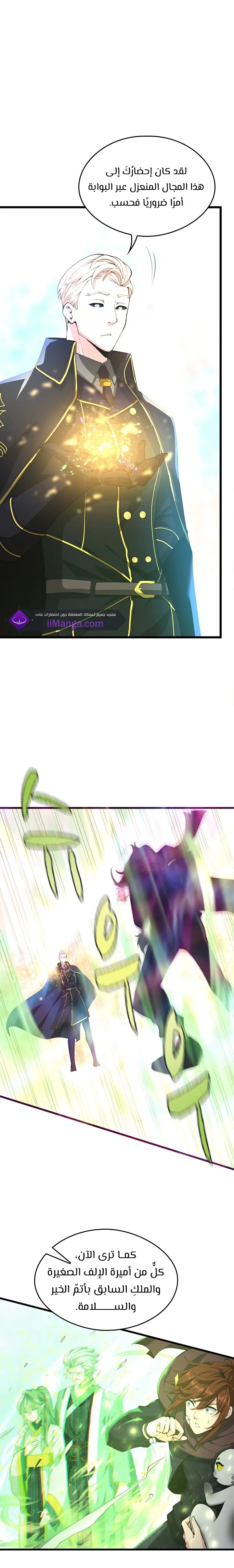 Read The Beginning After the End ar Manga Online