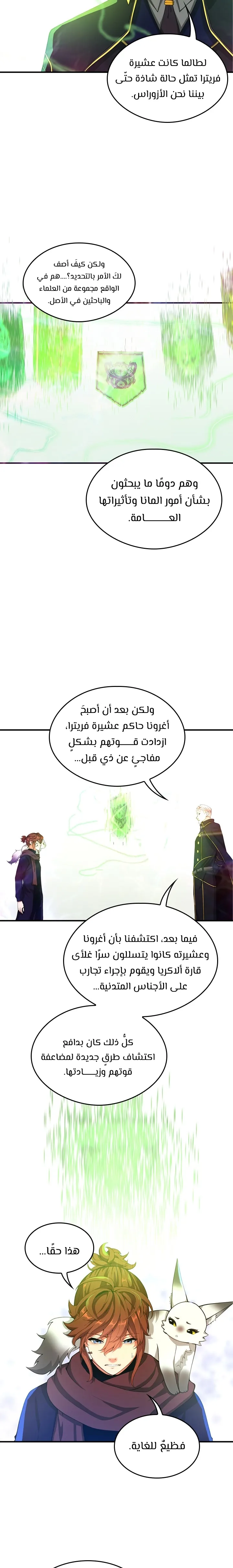 Read The Beginning After the End ar Manga Online