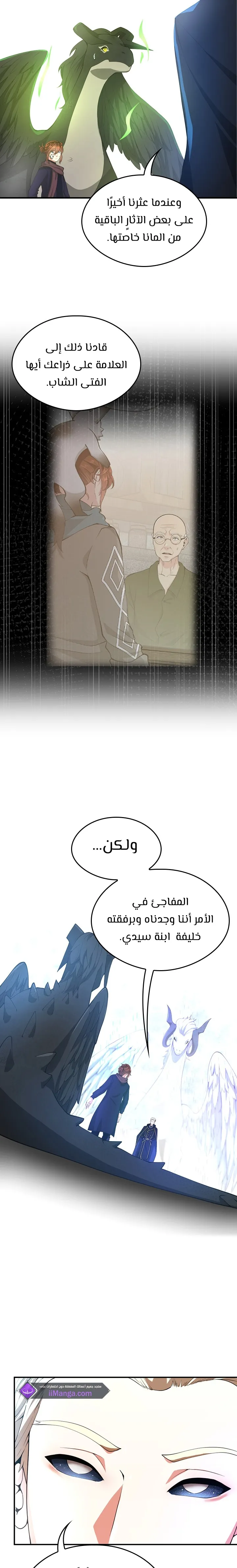 Read The Beginning After the End ar Manga Online