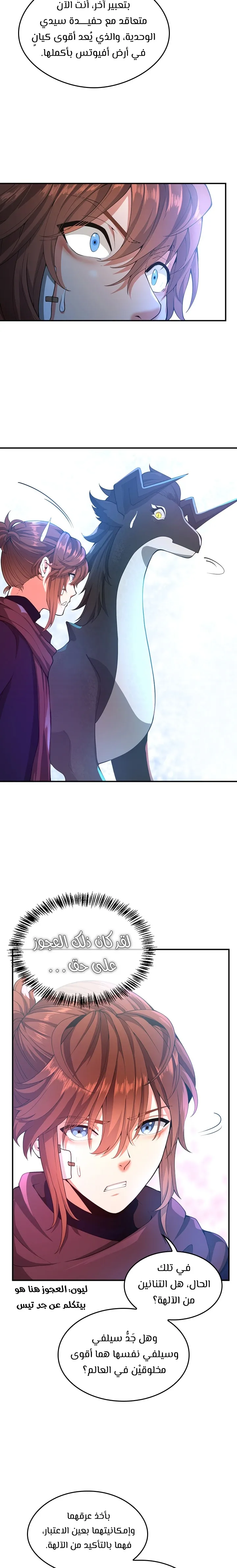 Read The Beginning After the End ar Manga Online