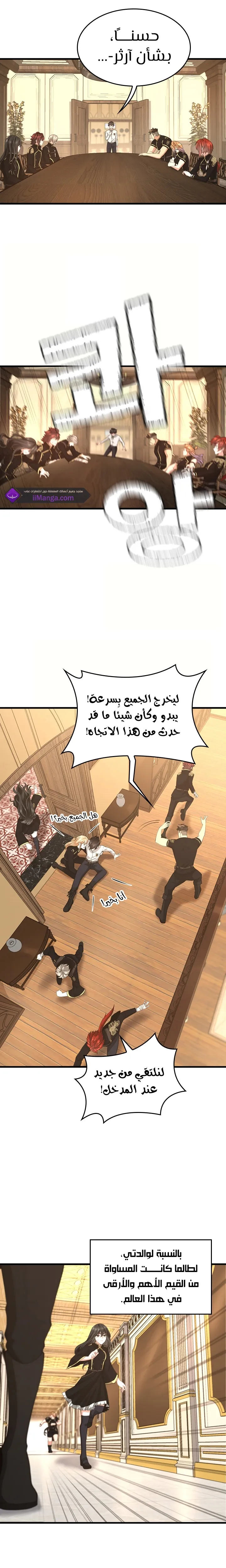 Read The Beginning After the End ar Manga Online