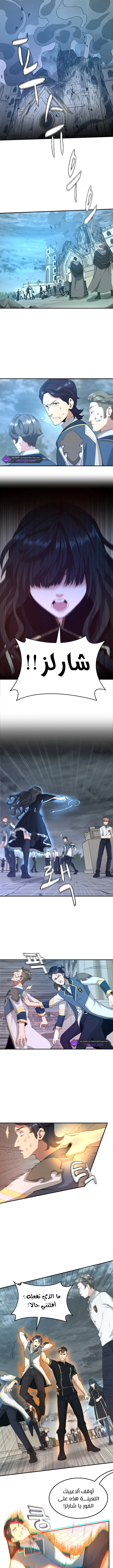 Read The Beginning After the End ar Manga Online