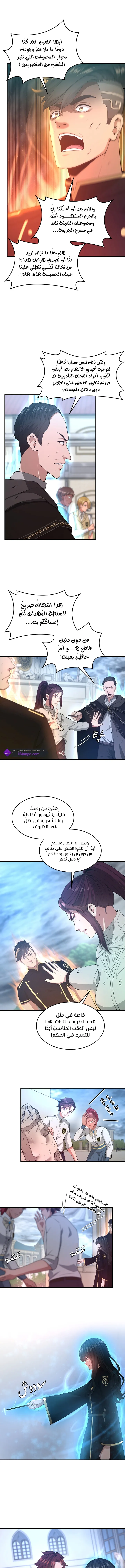 Read The Beginning After the End ar Manga Online