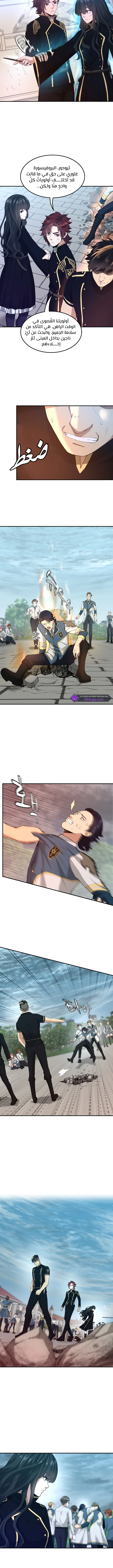 Read The Beginning After the End ar Manga Online