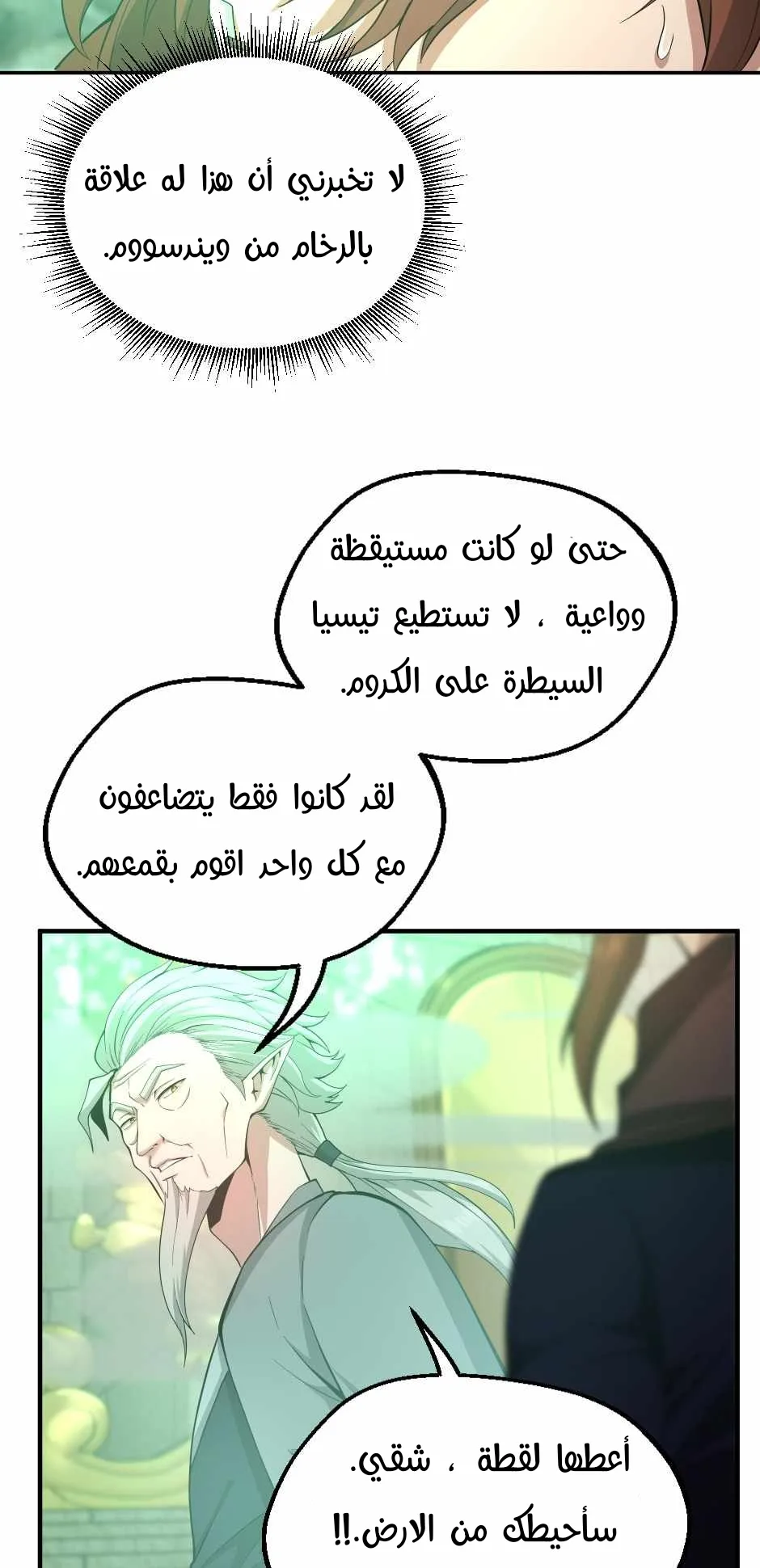 Read The Beginning After the End ar Manga Online