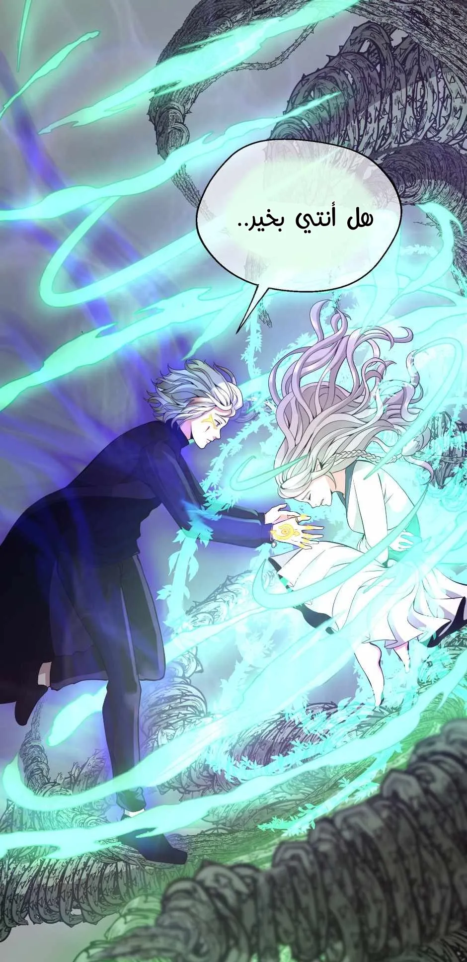 Read The Beginning After the End ar Manga Online