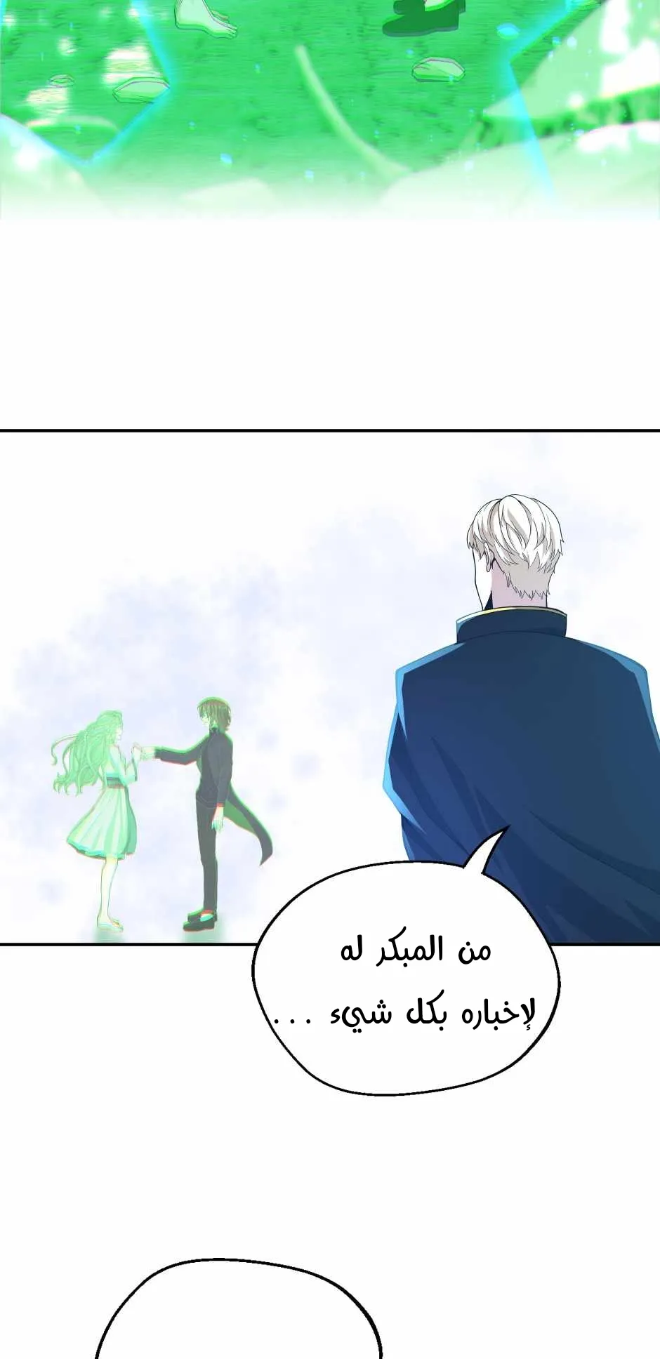 Read The Beginning After the End ar Manga Online