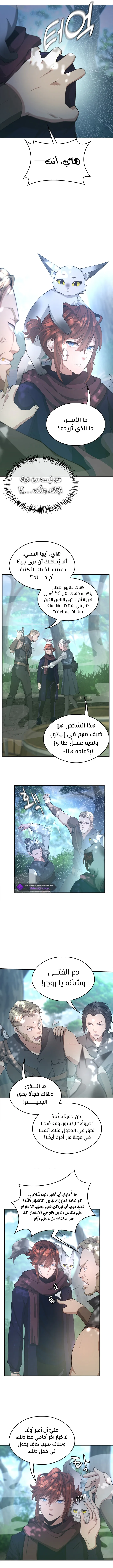 Read The Beginning After the End ar Manga Online