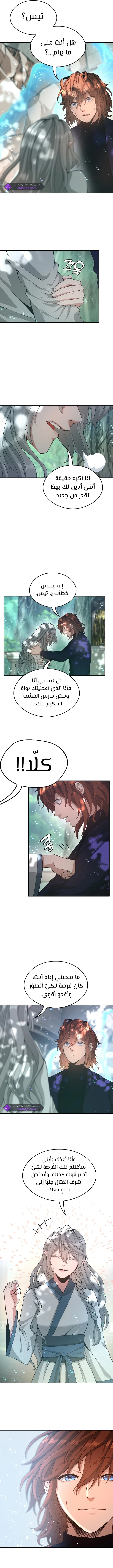Read The Beginning After the End ar Manga Online