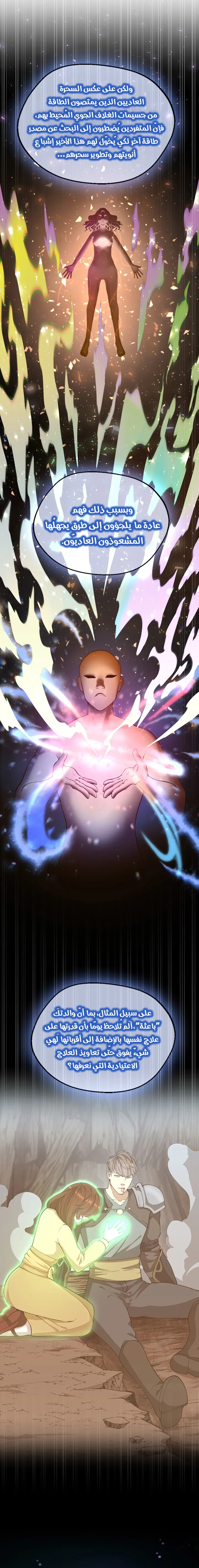 Read The Beginning After the End ar Manga Online