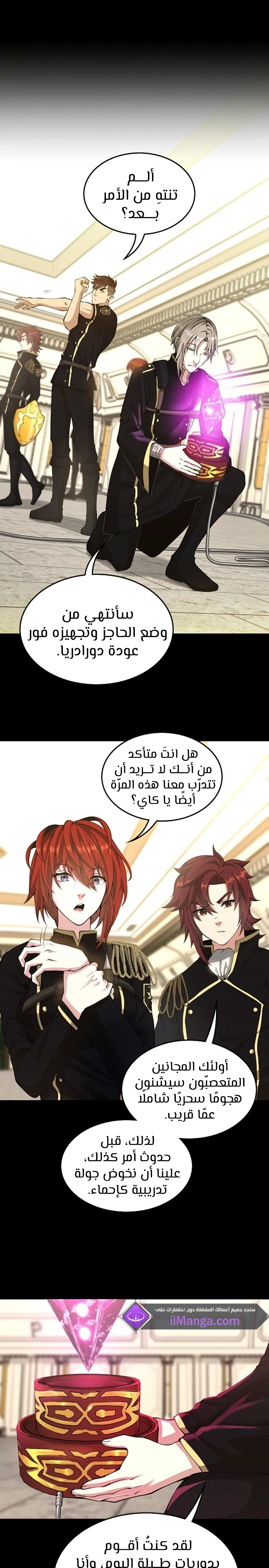 Read The Beginning After the End ar Manga Online