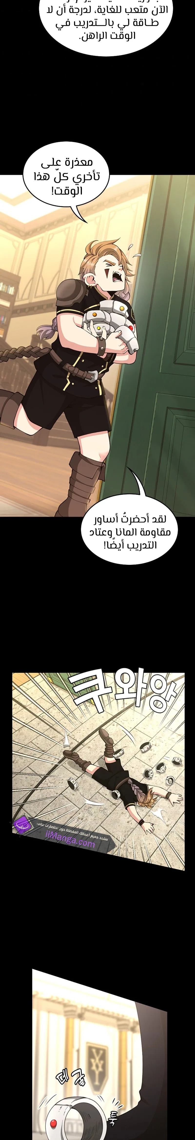 Read The Beginning After the End ar Manga Online