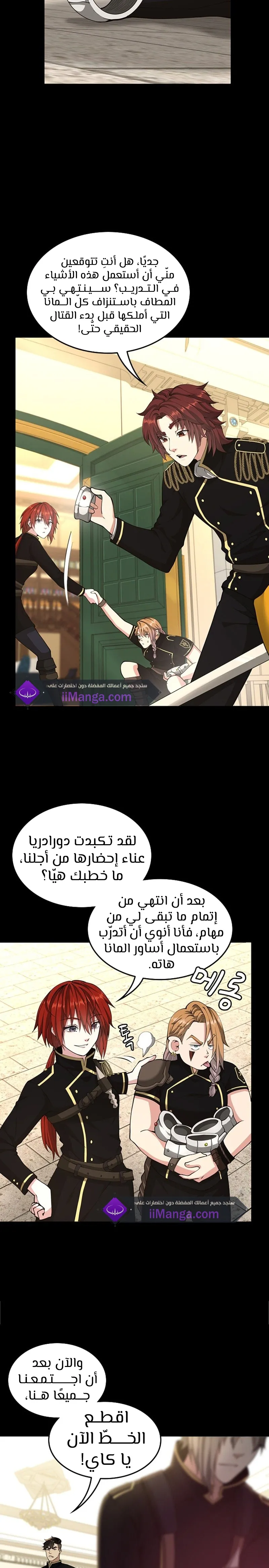 Read The Beginning After the End ar Manga Online