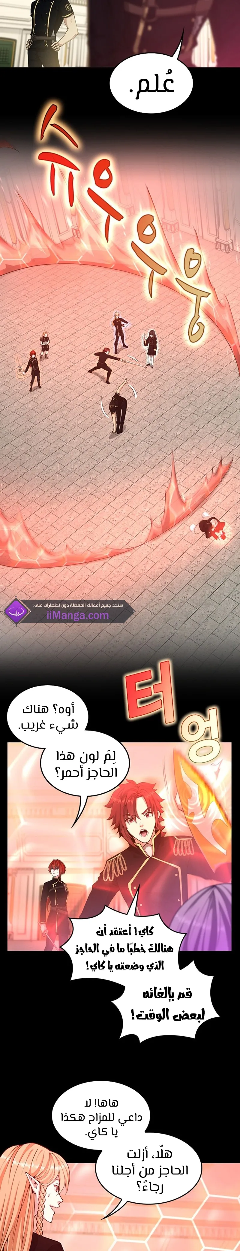 Read The Beginning After the End ar Manga Online