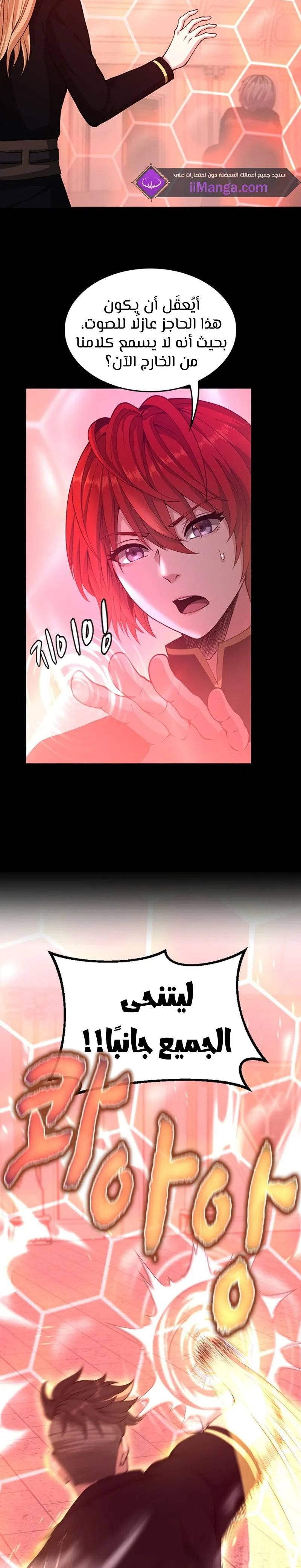 Read The Beginning After the End ar Manga Online