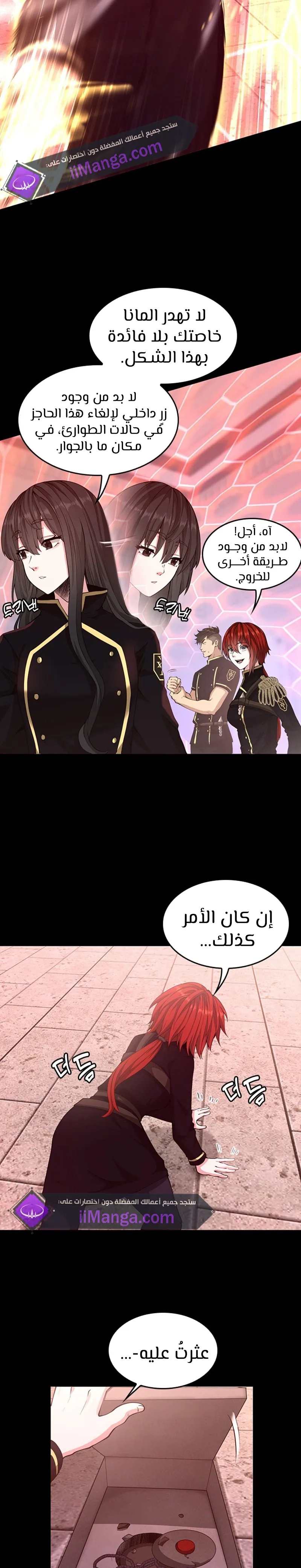 Read The Beginning After the End ar Manga Online