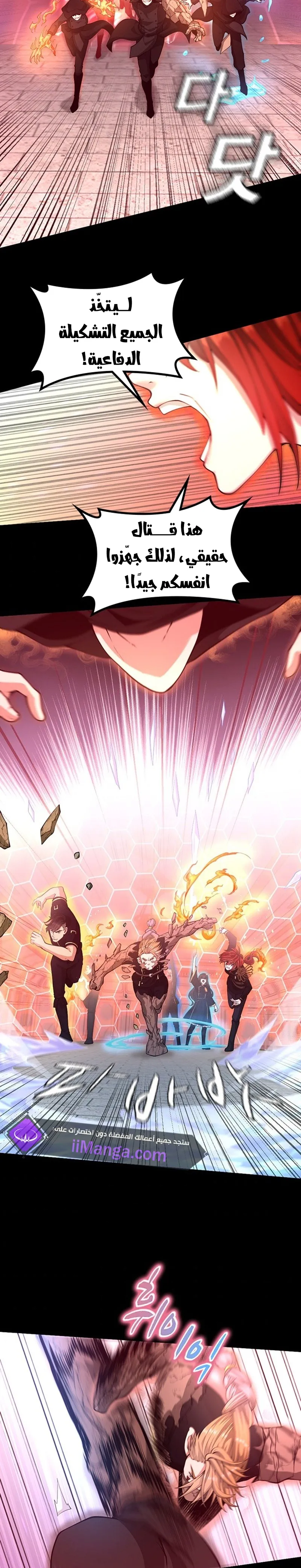 Read The Beginning After the End ar Manga Online