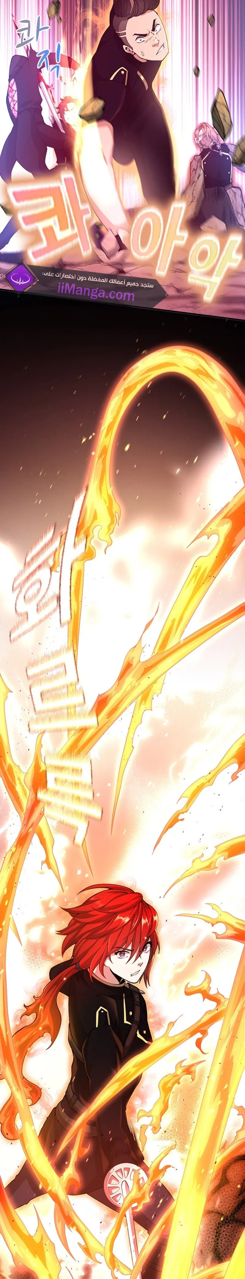 Read The Beginning After the End ar Manga Online