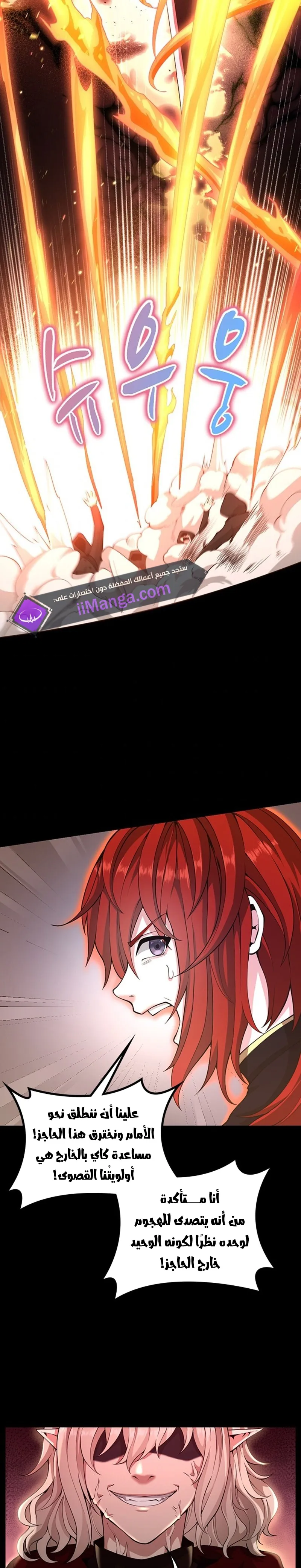 Read The Beginning After the End ar Manga Online