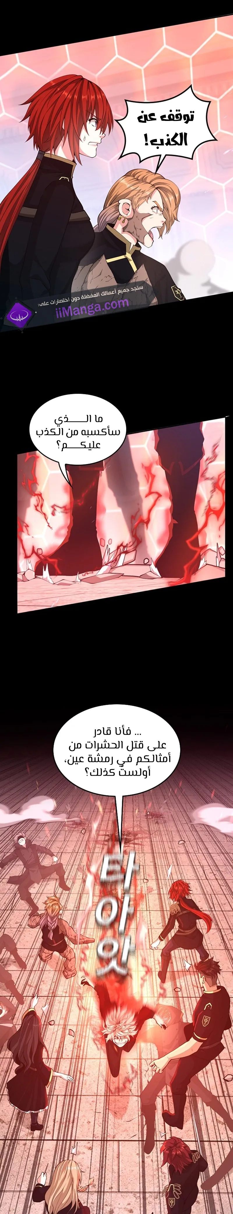 Read The Beginning After the End ar Manga Online